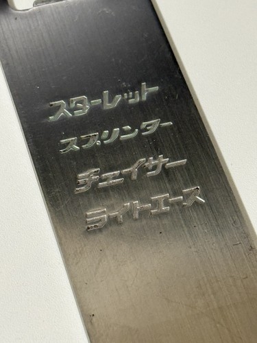 Toyota auto katakana bottle - auto,