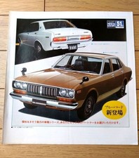 Catalogue Nissan Showa Retro