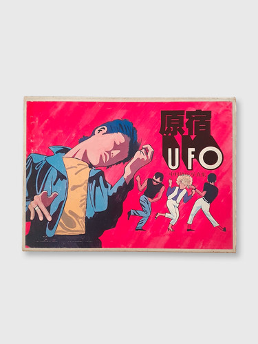 Harajuku ufo signed yuko - ufo, [signed]