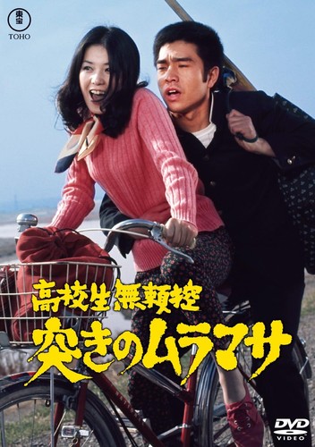 Koukousei burai hikae tsuki - burai,