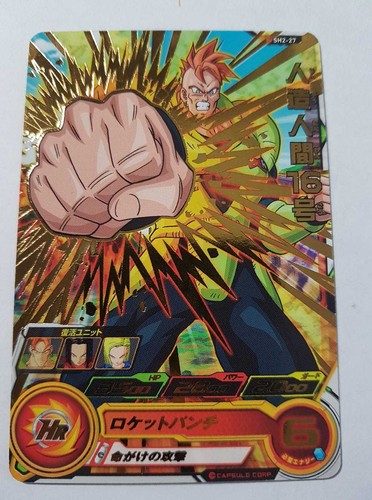 Carte dragon ball - dbz, super
