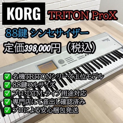Korg triton prox - triton,