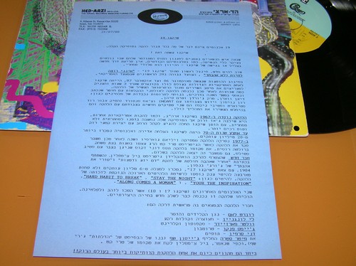 Chicago israeli promo lp - chicago,