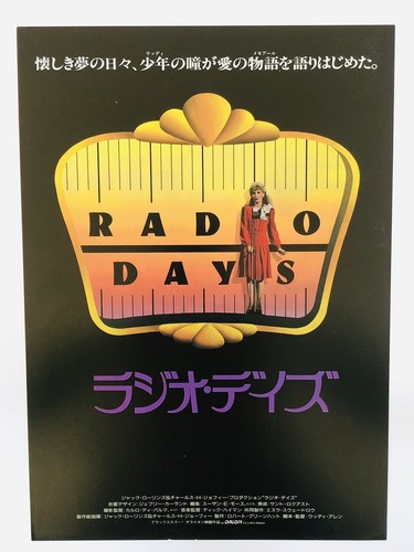 Radio jours 1987 accords allen - radio,