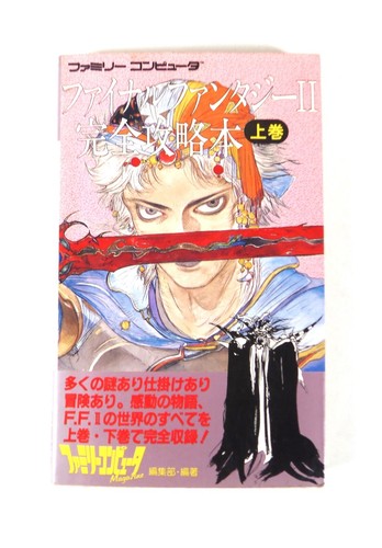 Guide book final fantasy 2 - book,