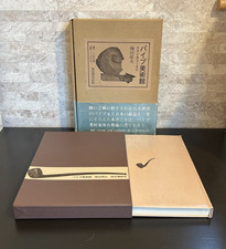 Pipe Museum Haruo Umeda