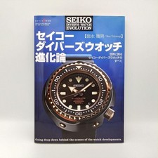 Seiko Divers Watch Evolution