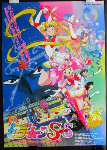 Sailor moon supers the movie - the,