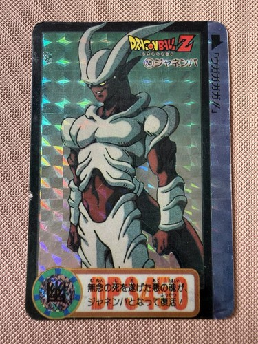 Carte dragon ball - dragon, collection