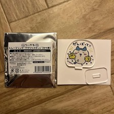 Chiwawa Hachiware Trading