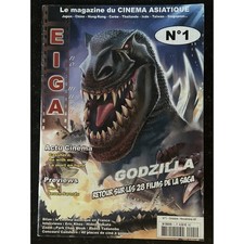 EIGA No Mura 1 - 2005 Godzilla