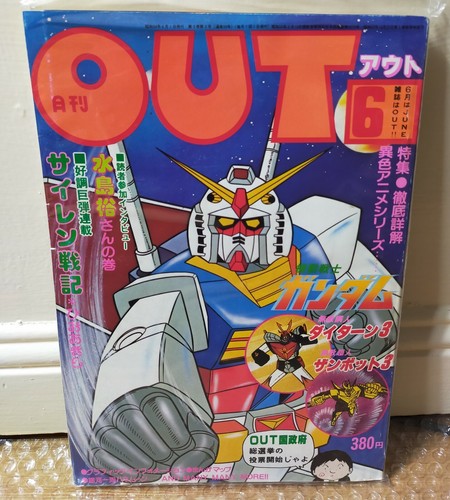 Japanese magazine out - out, 6