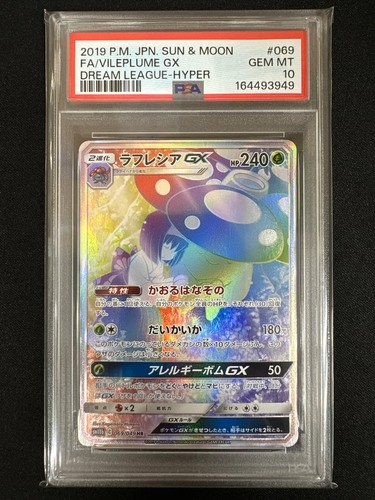 Pokemon japonais vileplume - pokemon, gx