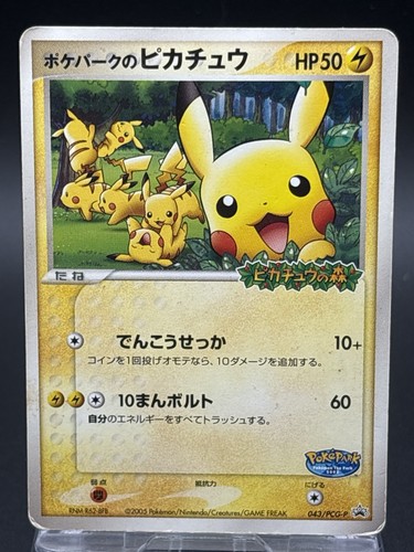Pokepark pikachu 043 pcg p - pikachu, 043/pcg-p