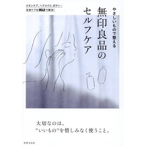 Muji self care - muji, with