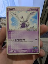 US SELLER - Japanese Lugia -