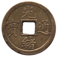 GUANG XU TONG BAO (1890-1895)