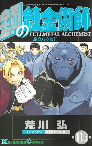 Fullmetal alchemist - fullmetal,