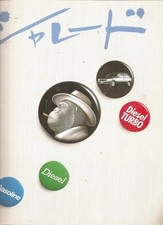 Catalogue Daihatsu Charade Diesel Turbo 1983