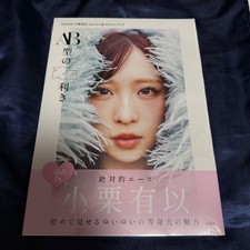 Akb48 Yui Oguri Ab livre photo