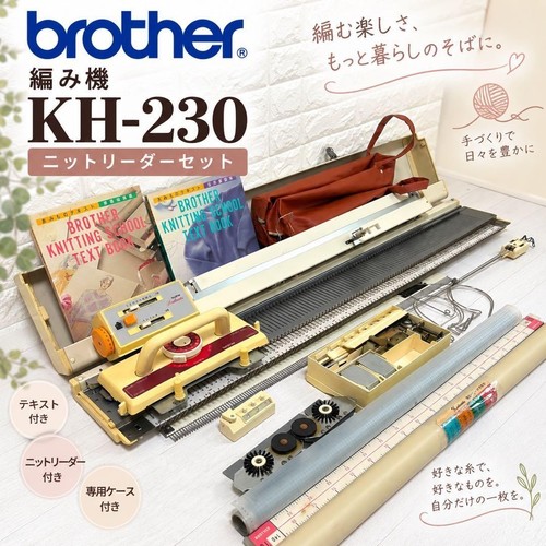 Machine tricoter junk - tricoter,