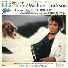 Michael Jackson Billie Jean #6