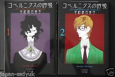 JAPAN Asumiko Nakamura manga LOT: Copernicus no Kokyuu vol.1~2 Complete Set
