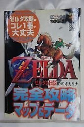 Légende zelda ocarina - de,