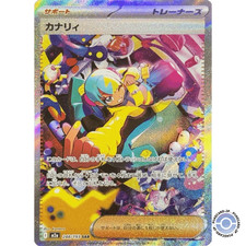 Canari 248/193 SAR m2a MEGA