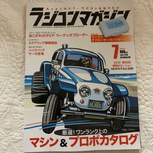 Magazine juillet 2019 - juillet,
