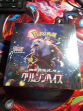 Pokemon Crimson Haze Display