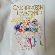 Sailor Moon 30th Anniversary Art Book