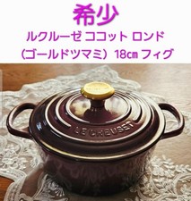 Rare Le Creuset Cocotte Rond 7in Fig with Gold Knob