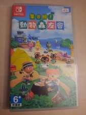 (Boite Vide) Animal Crossing