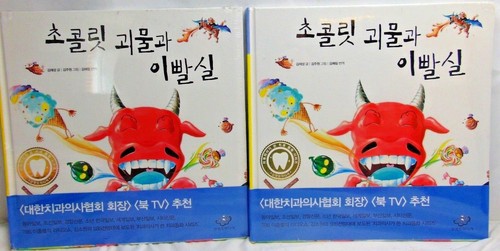 Korean children book new - 2x,