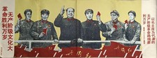 63" China Cloth Silk Mao Zedong Chairman Mao Wall Hanging Tapestry Meditation 5