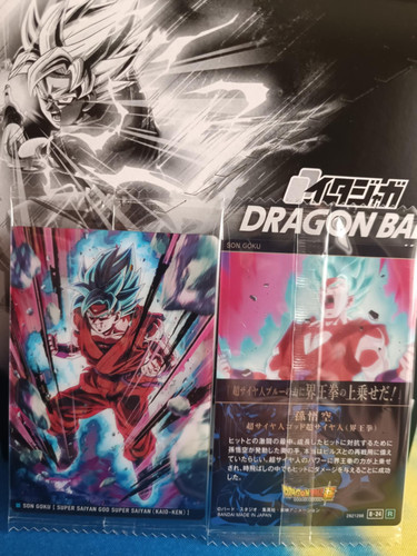 Carte dragon ball itajaga - carte,