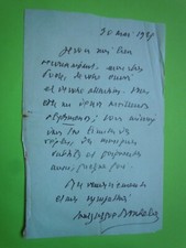 Autographe Saint-Georges de