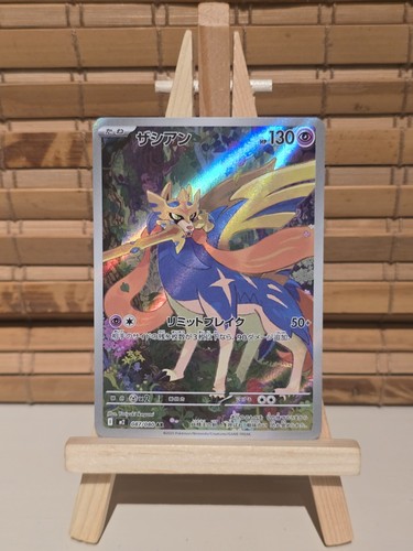 Zacian 087 080 inferno - zacian,