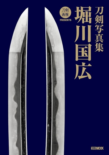 Touken photo book kunihiro - touken,