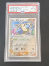 JAPANESE POKEMON BLASTOISE 049/075 1ST PSA 8 HOLO EX CRYSTAL GUARDIANS TORTANK