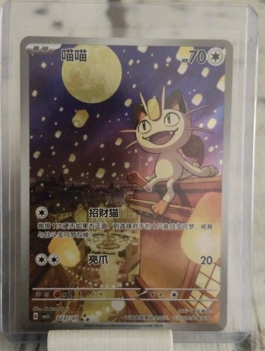 Pokemon miaouss alternative - miaouss,
