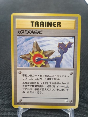 Misty tears pokemon - pokemon, card