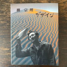 Catalogue de l'exposition Sori