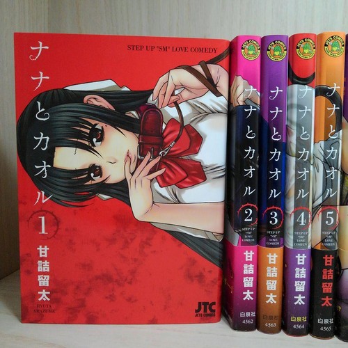 Nana kaoru vol - nana, vol.1-18