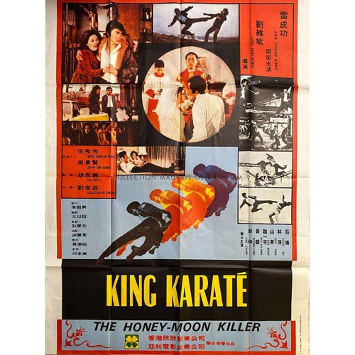 King karate affiche film - karate,