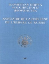 Annuaire de la noblesse de