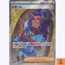 Raifort SR 199/187 Terastal Festival sv8a Pokemon Card Game Japonais NM