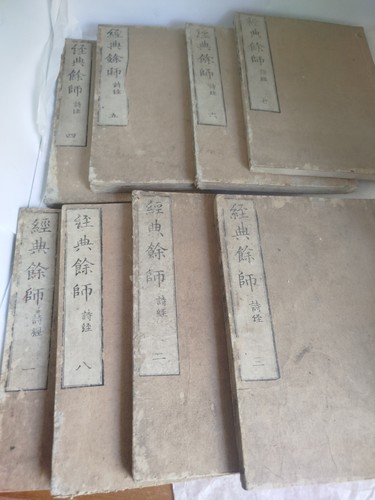 Livre chinois ancien - ancien, 19