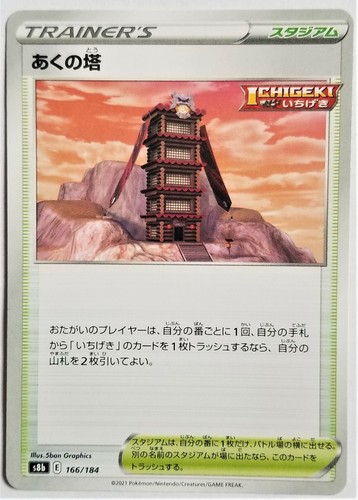 Carte pokemon tour - pokemon, des